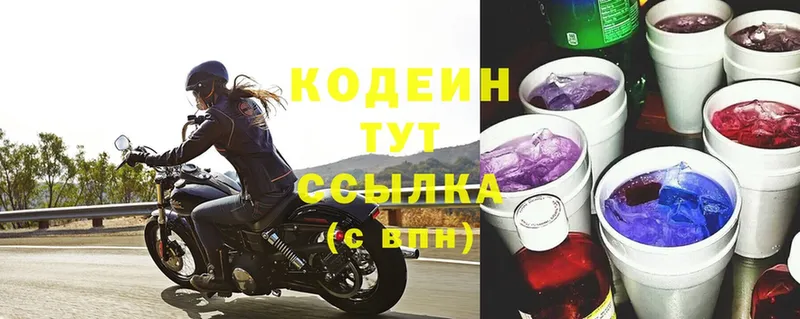 Кодеиновый сироп Lean Purple Drank  Жуковка 