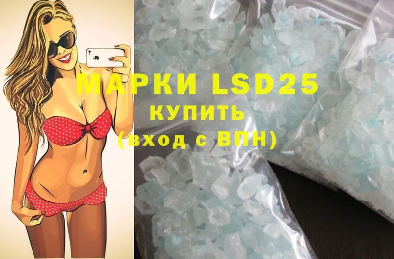 LSD-25 экстази ecstasy  продажа наркотиков  Жуковка 